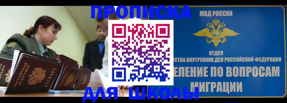 временная регистрация для всех в Рязани