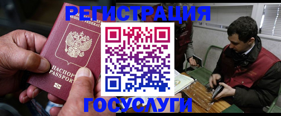 помощь с регистрацией иностранного гражданина в Рязани