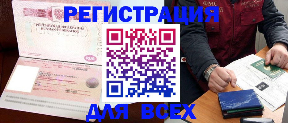 миграционный учет в Рязани