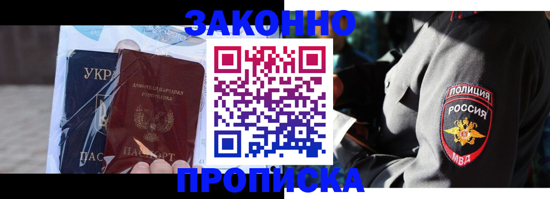 регистрация со штампом в паспорте в Рязани