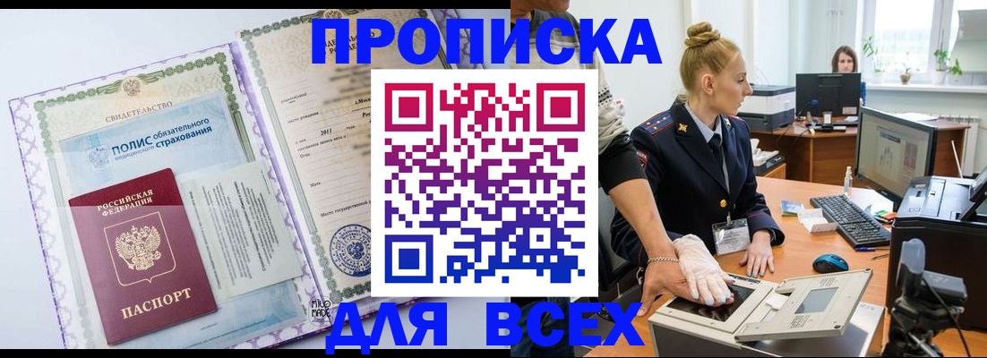 временная регистрация собственник в Рязани