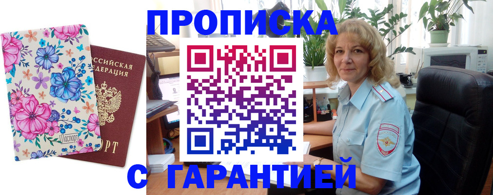 временная регистрация собственник в Рязани