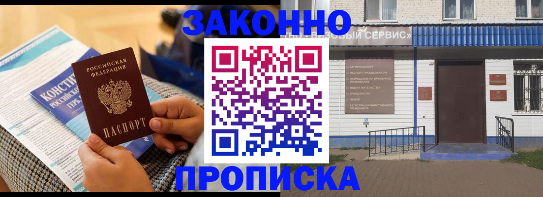 временная регистрация для школы в Рязани