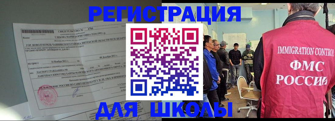 временная регистрация недорого в Рязани